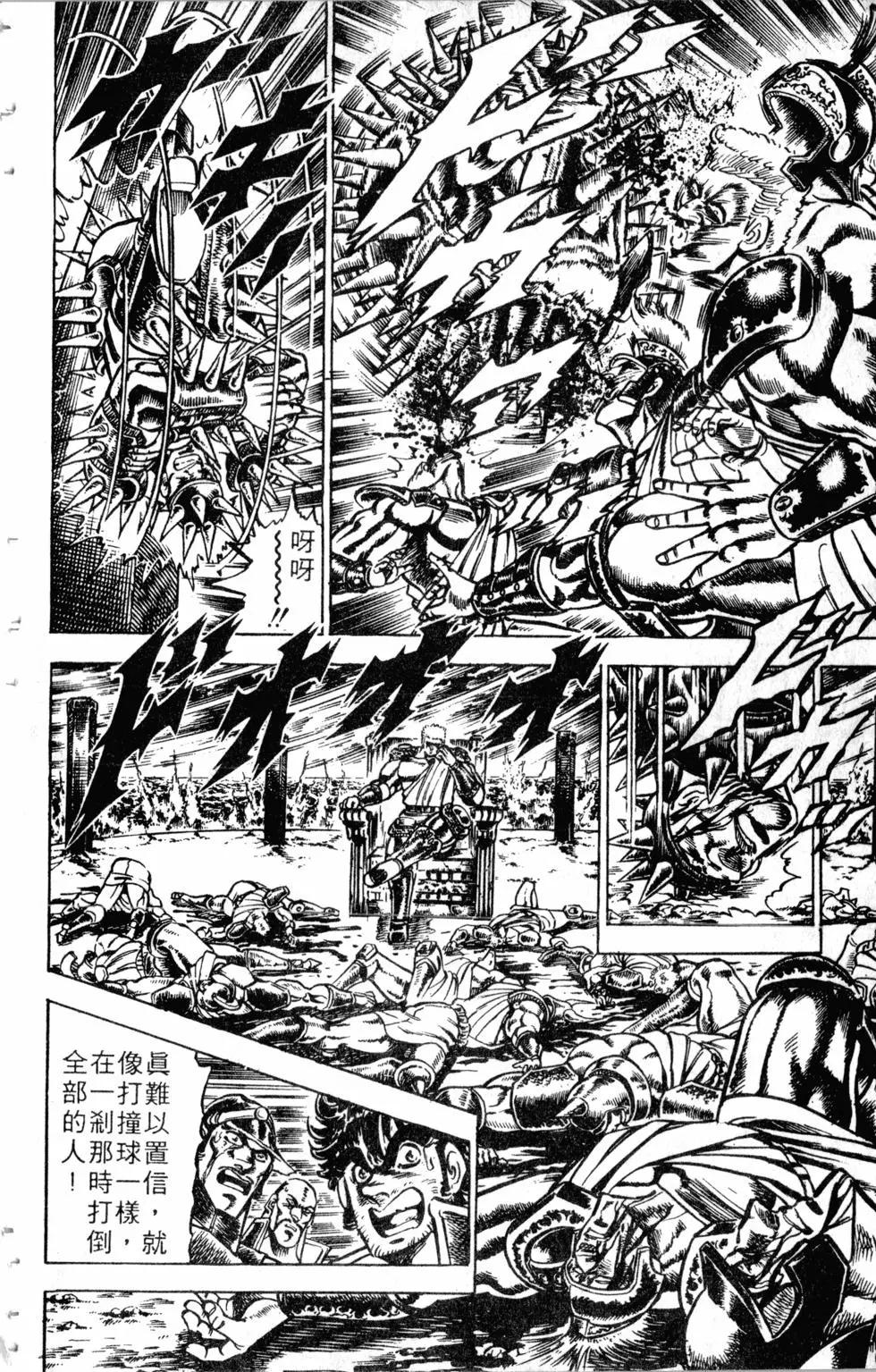 《魁！！男塾》第13卷 第45页