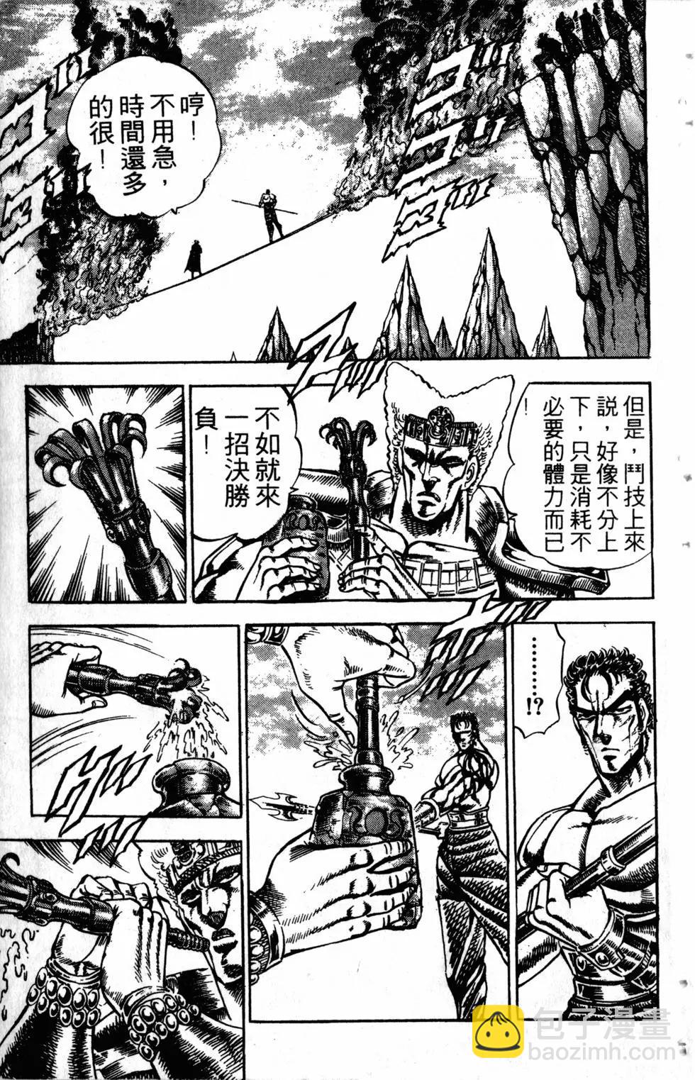 《魁！！男塾》第18卷 第16页