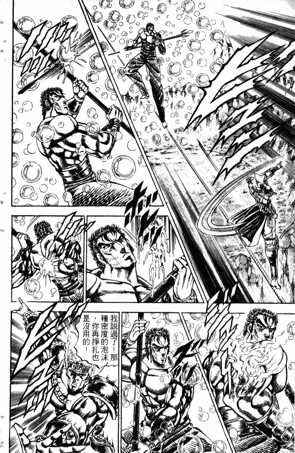 《魁！！男塾》第18卷 第21页