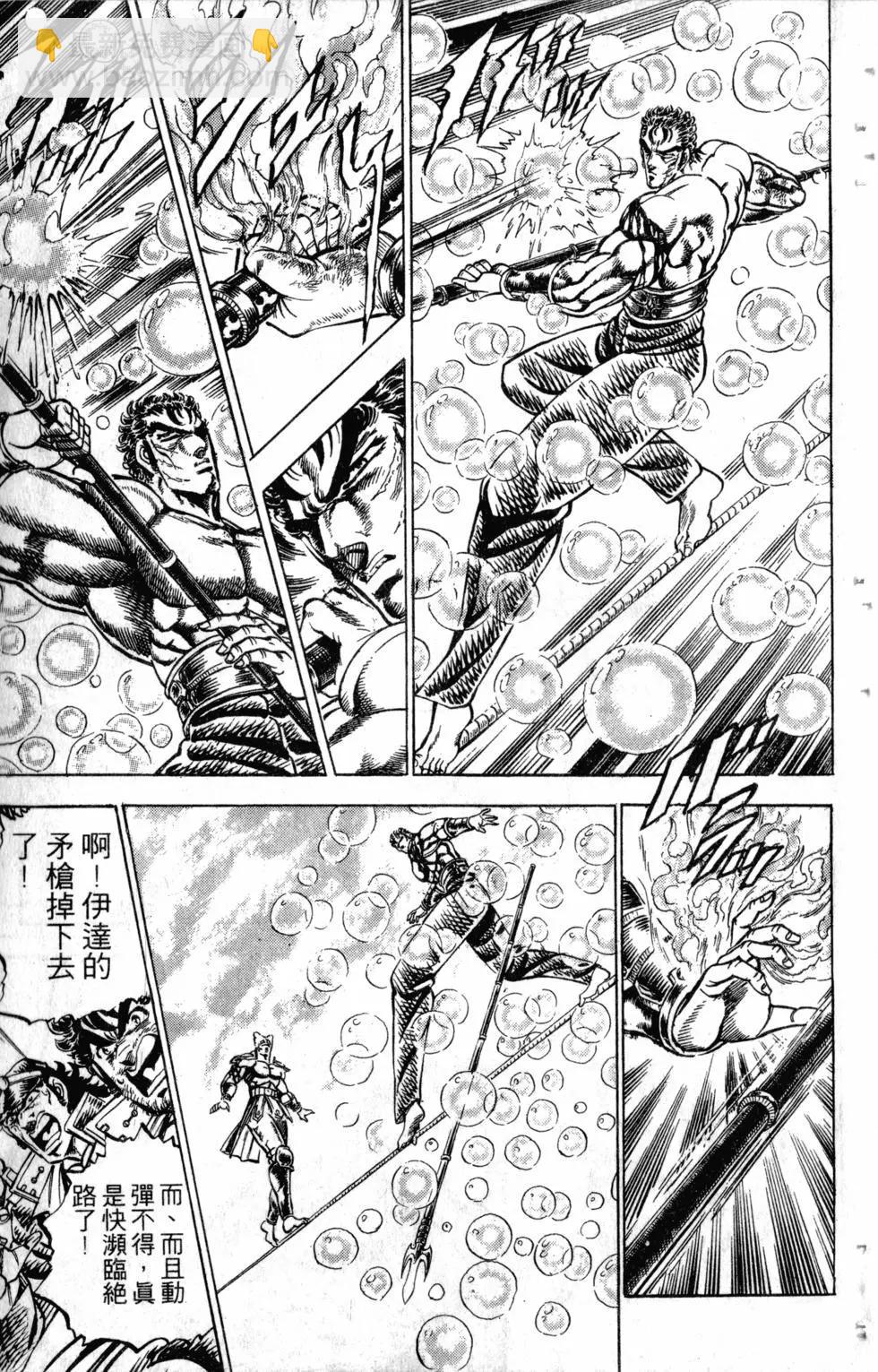 《魁！！男塾》第18卷 第22页