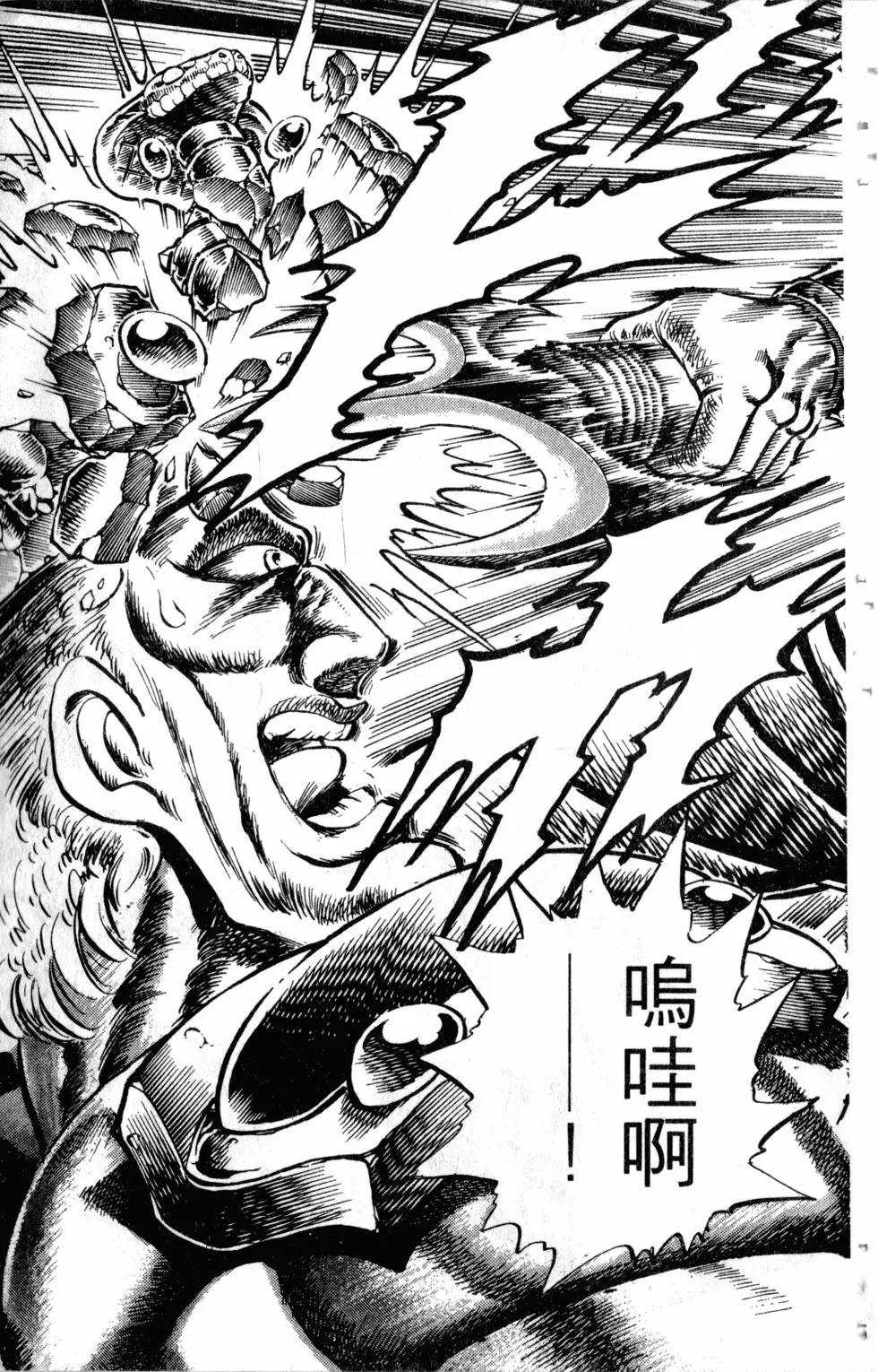 《魁！！男塾》第18卷 第26页