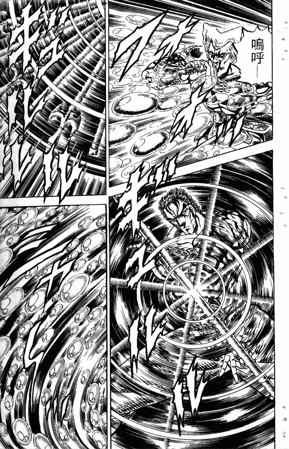 《魁！！男塾》第18卷 第42页