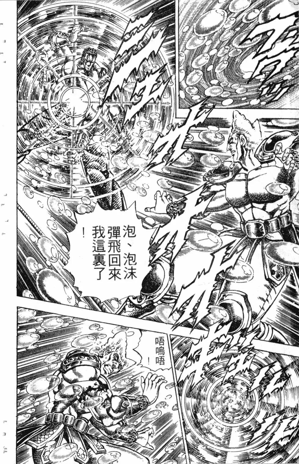 《魁！！男塾》第18卷 第43页