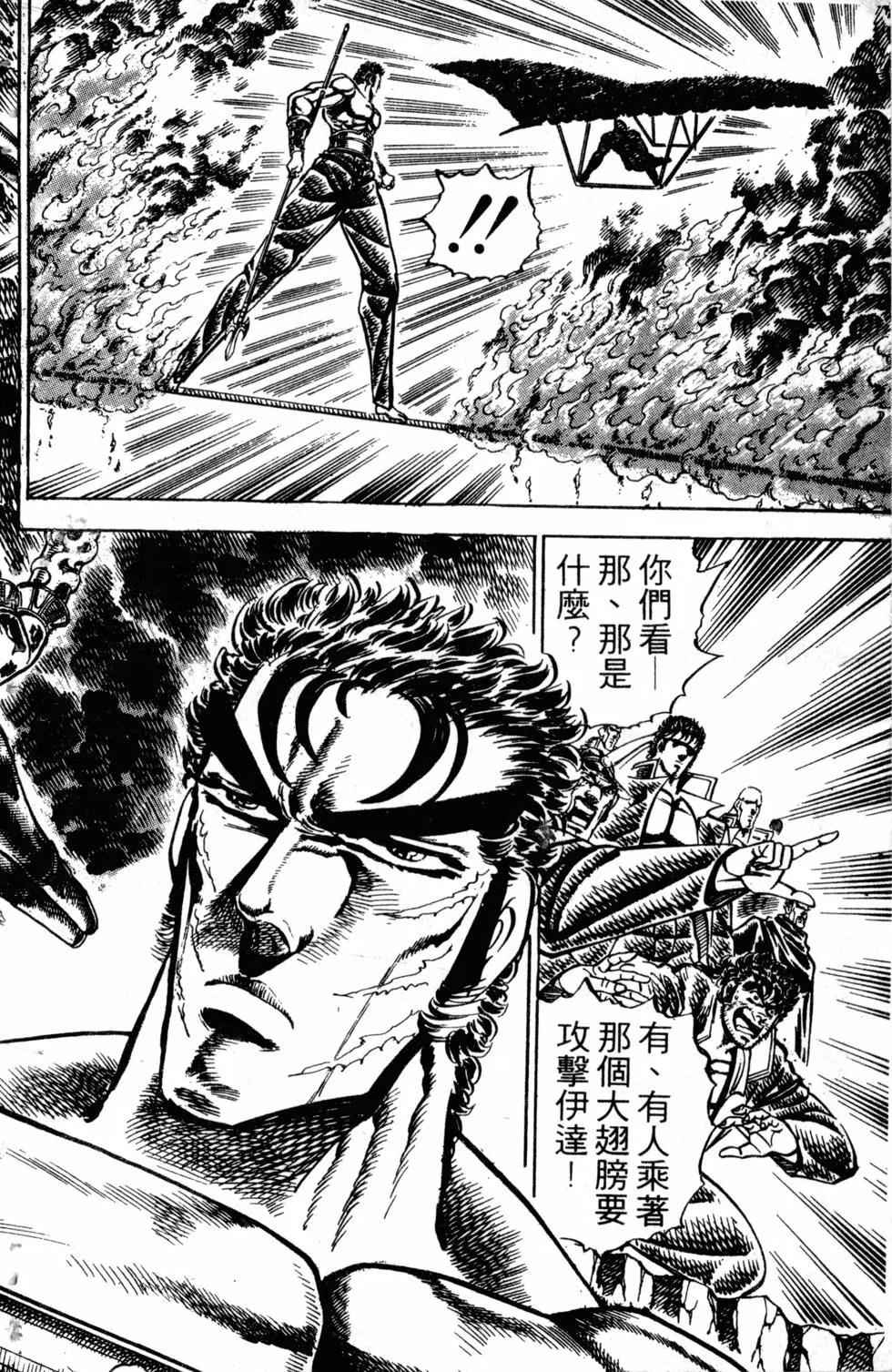 《魁！！男塾》第18卷 第49页