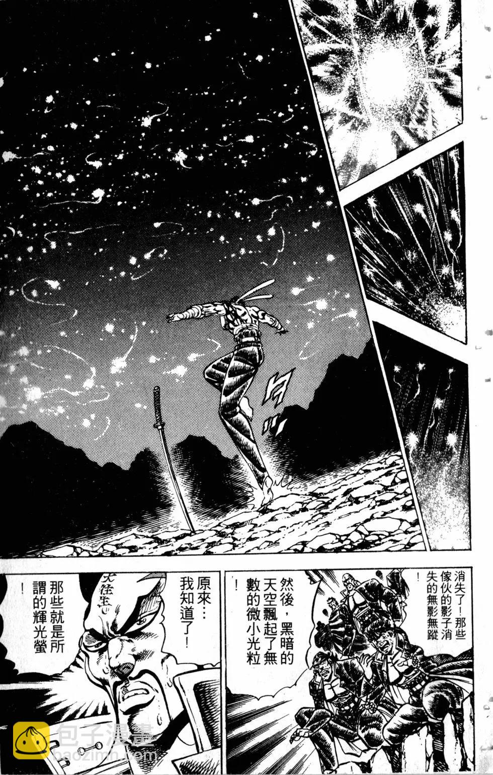 《魁！！男塾》第19卷 第24页