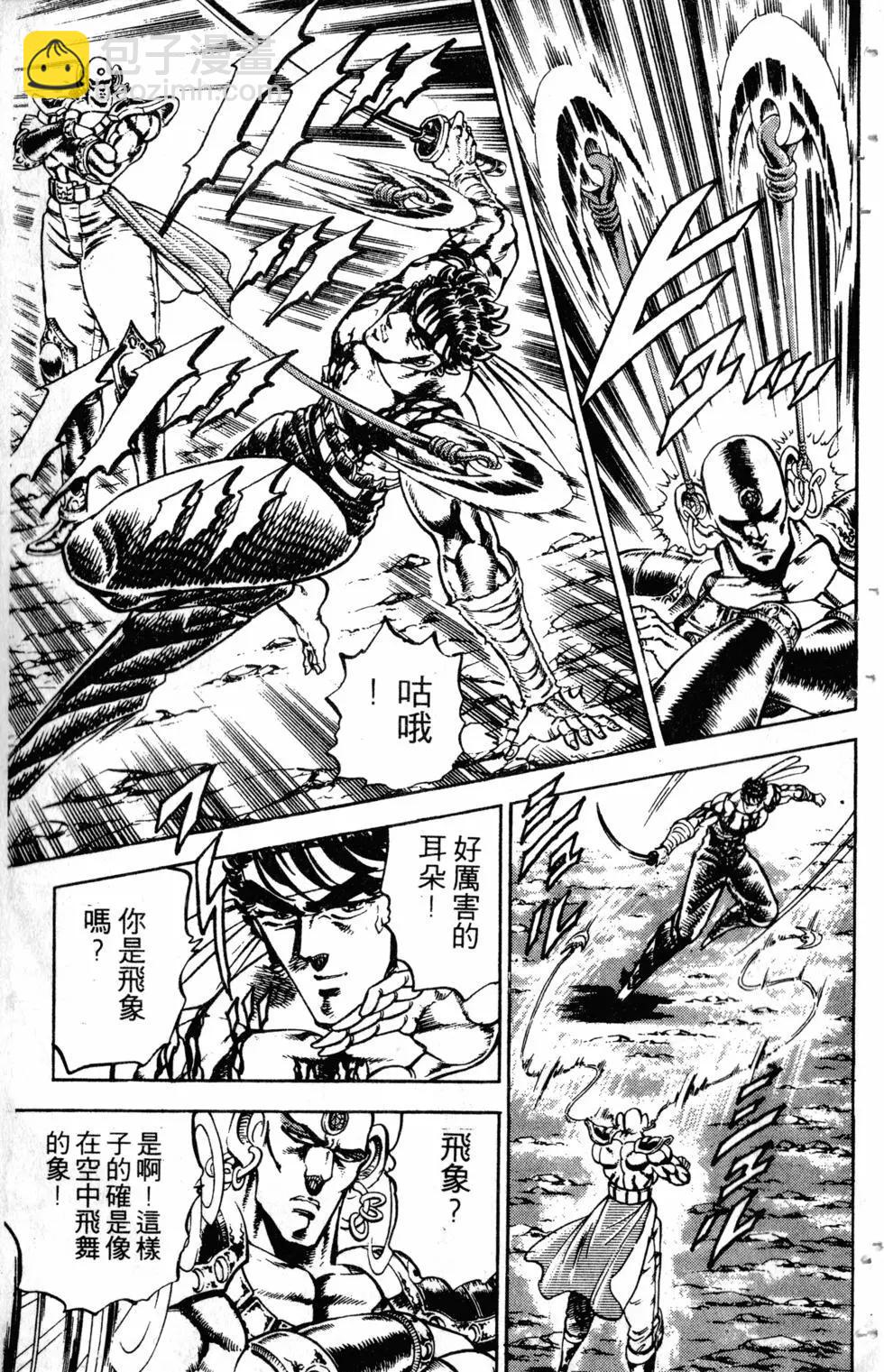 《魁！！男塾》第19卷 第36页
