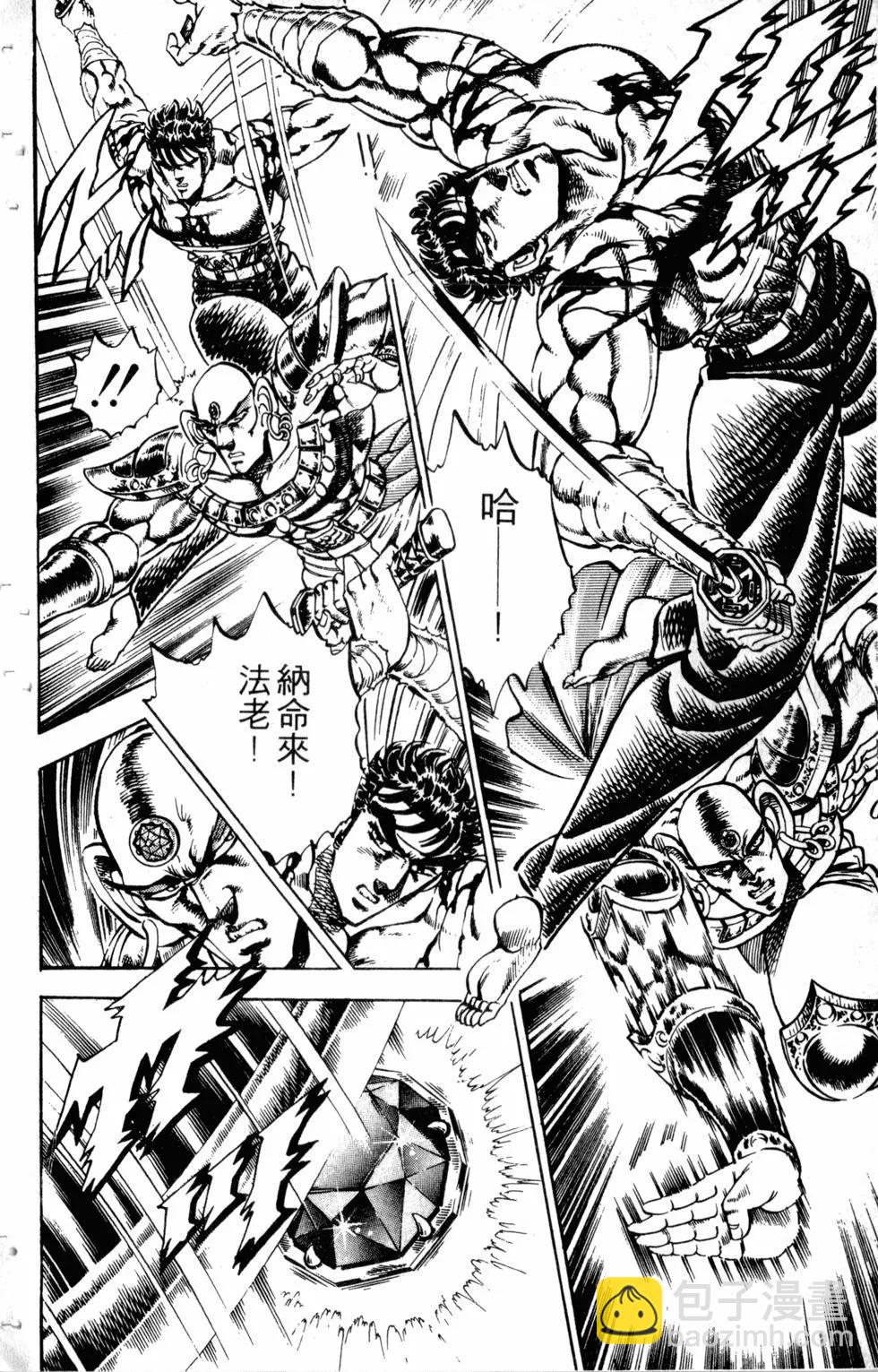 《魁！！男塾》第19卷 第41页