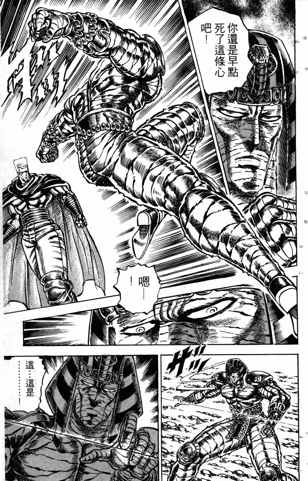 《魁！！男塾》第17卷 第30页