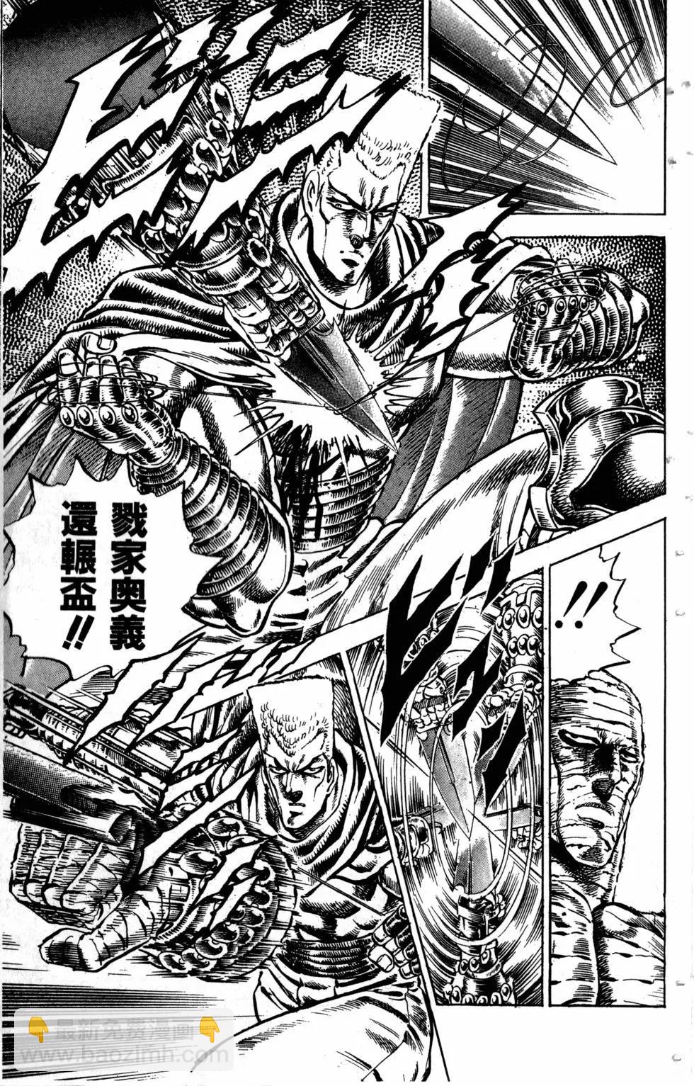 《魁！！男塾》第17卷 第44页