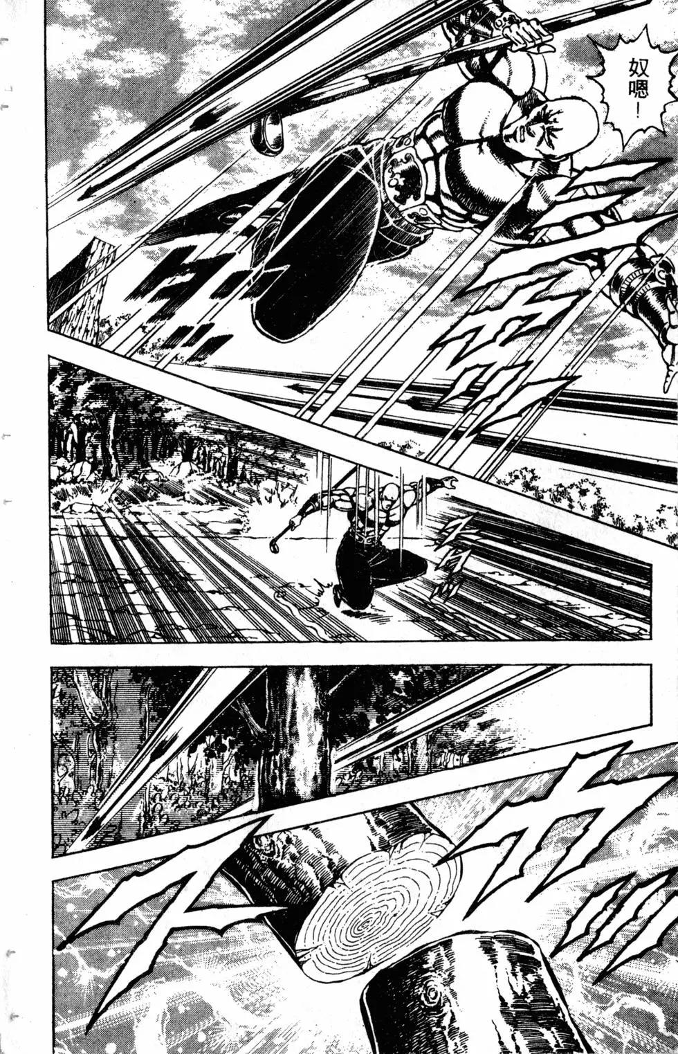 《魁！！男塾》第20卷 第18页