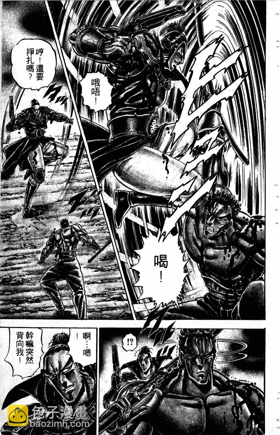 《魁！！男塾》第23卷 第26页