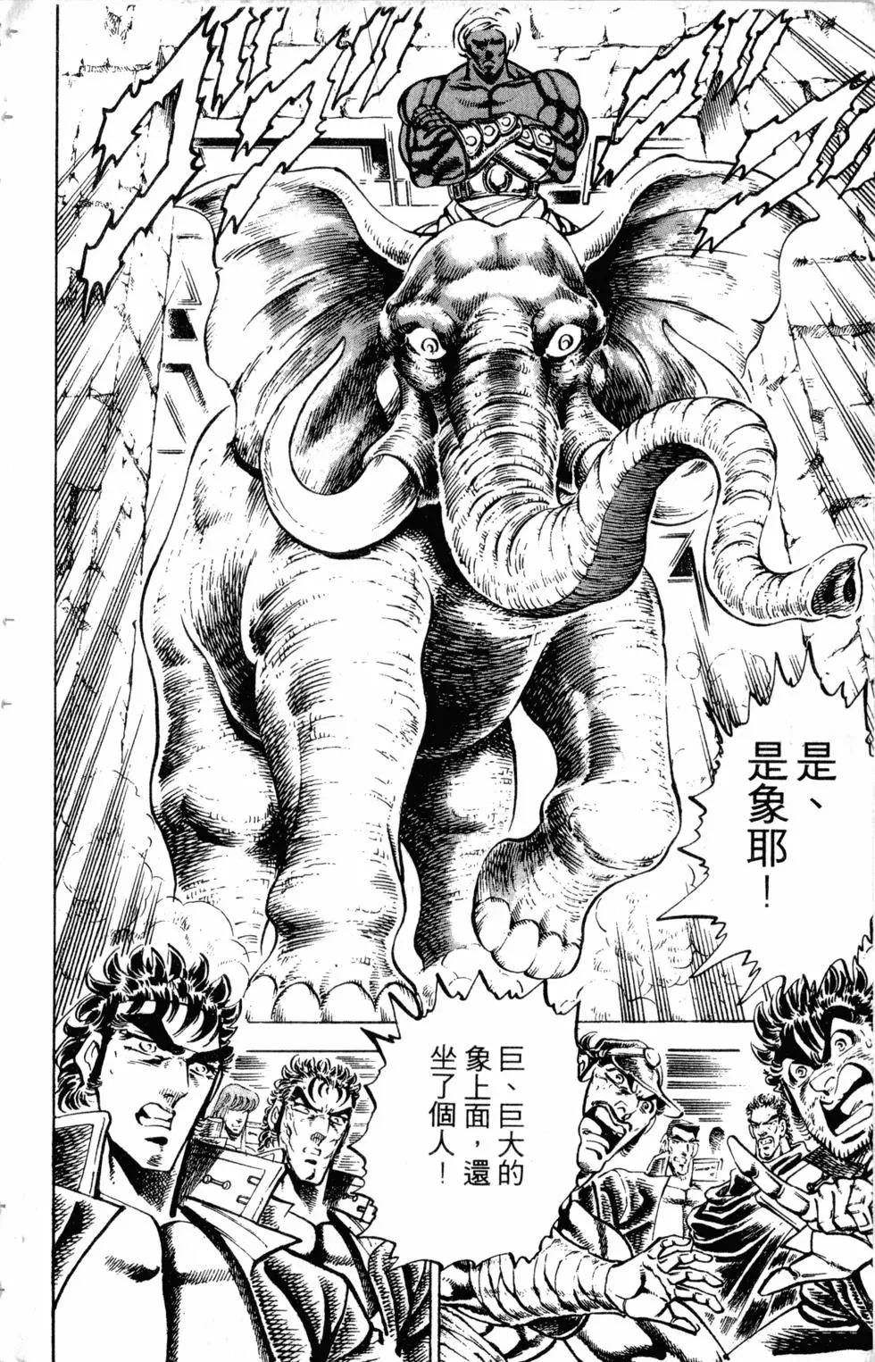 《魁！！男塾》第24卷 第11页