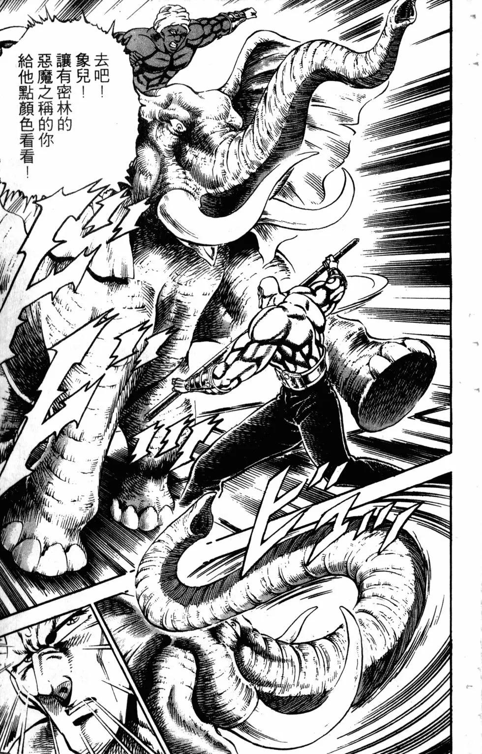 《魁！！男塾》第24卷 第18页