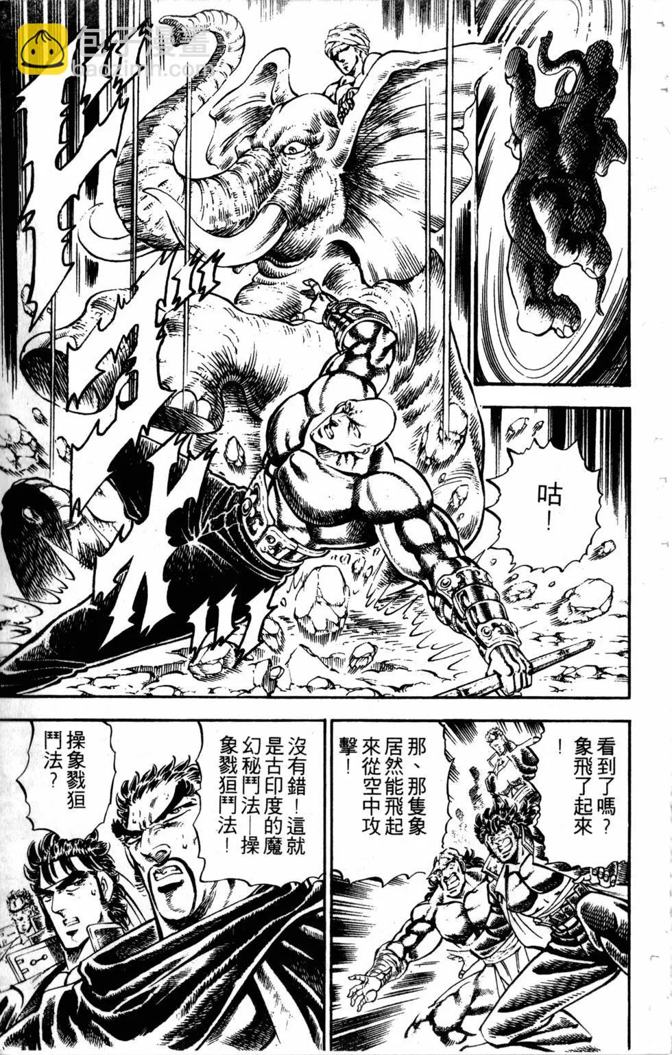 《魁！！男塾》第24卷 第22页