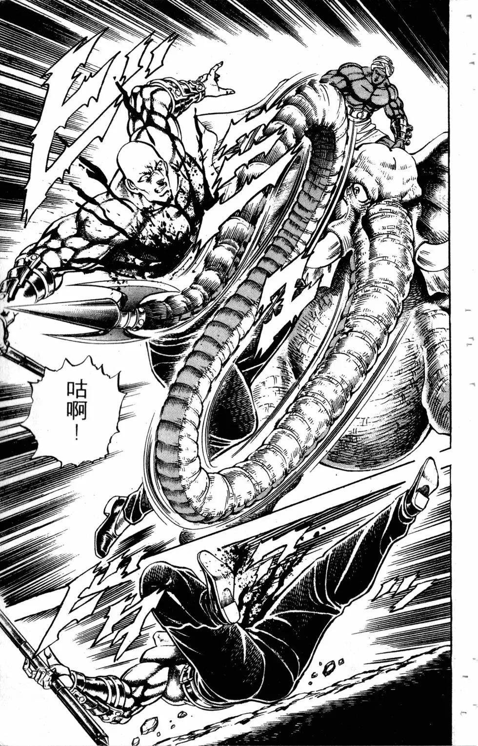 《魁！！男塾》第24卷 第32页
