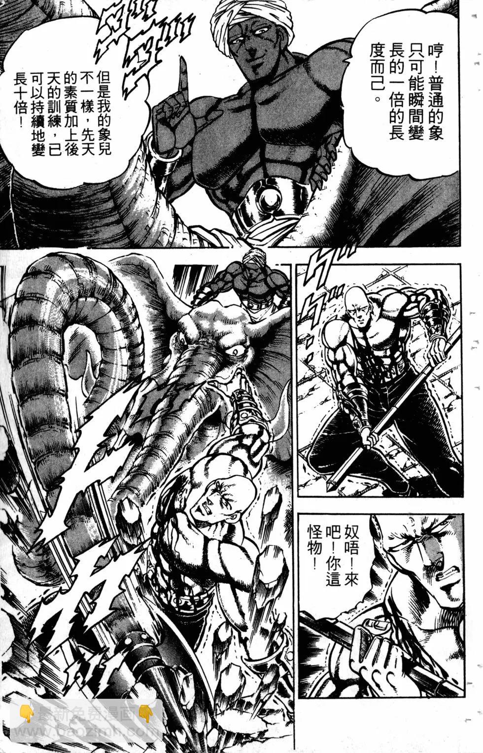 《魁！！男塾》第24卷 第34页