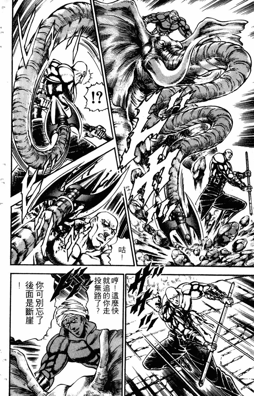 《魁！！男塾》第24卷 第35页