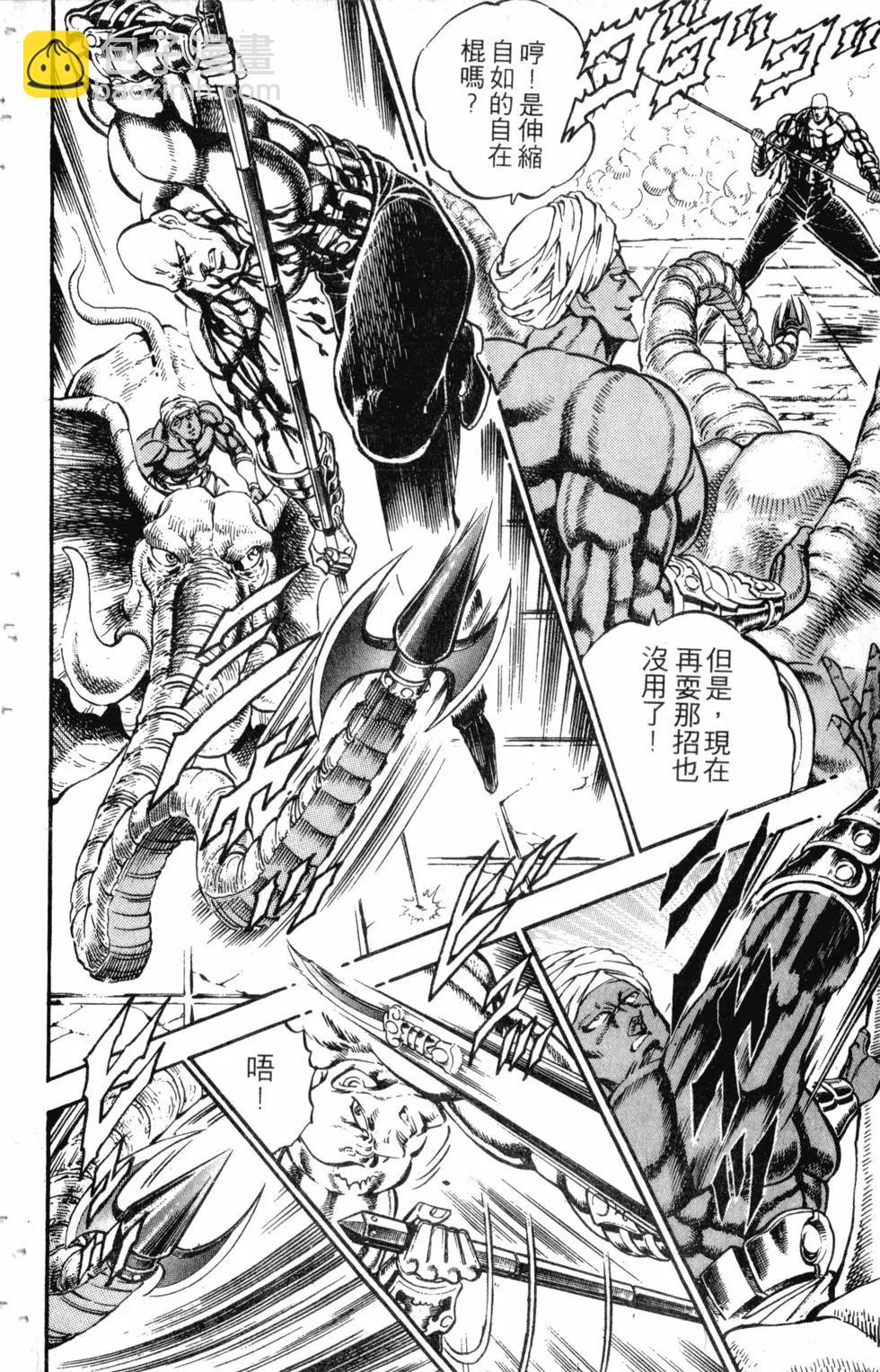 《魁！！男塾》第24卷 第37页