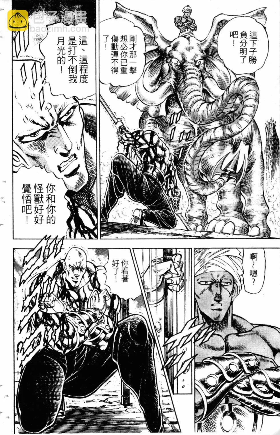 《魁！！男塾》第24卷 第39页
