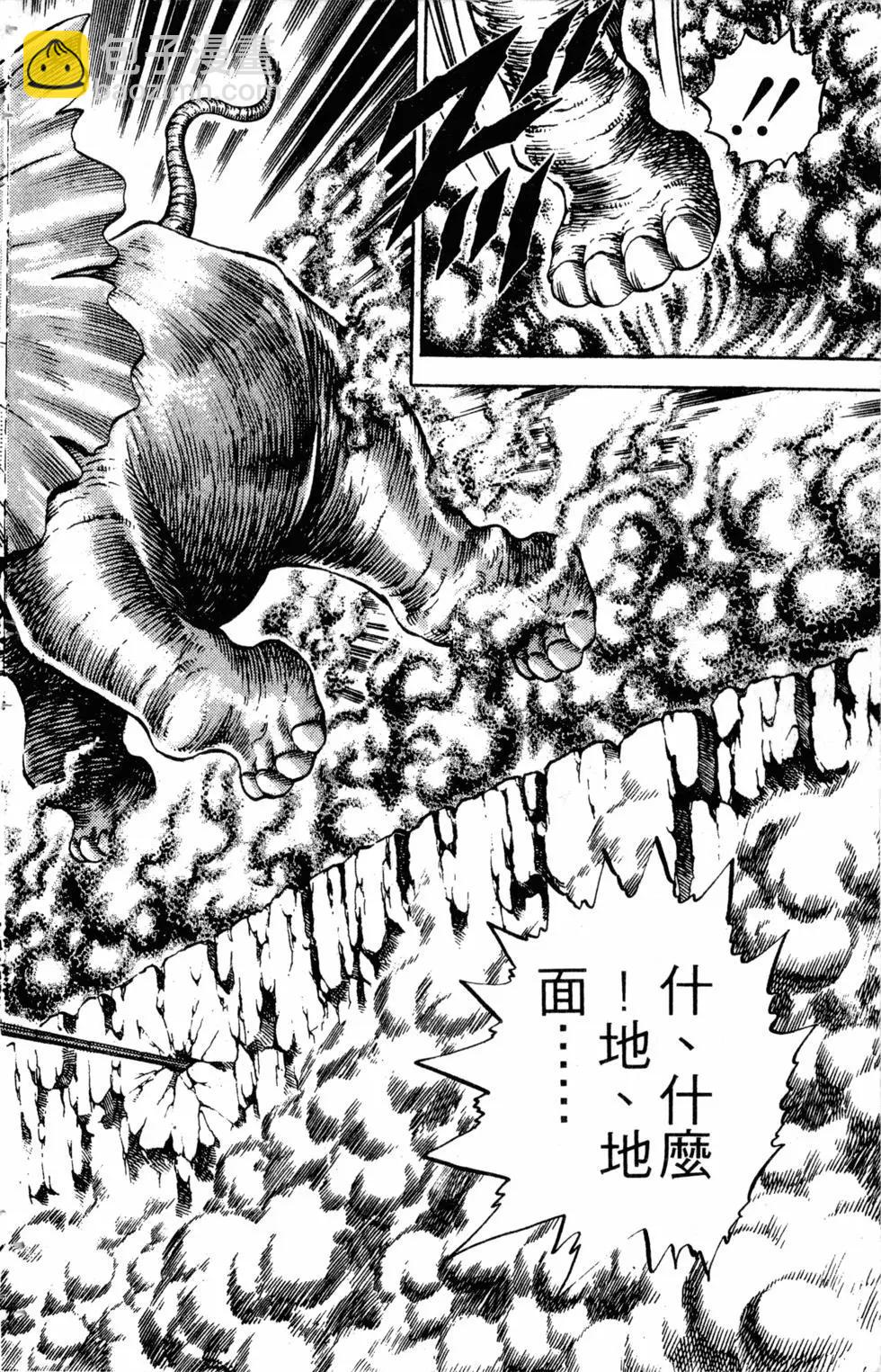 《魁！！男塾》第24卷 第43页