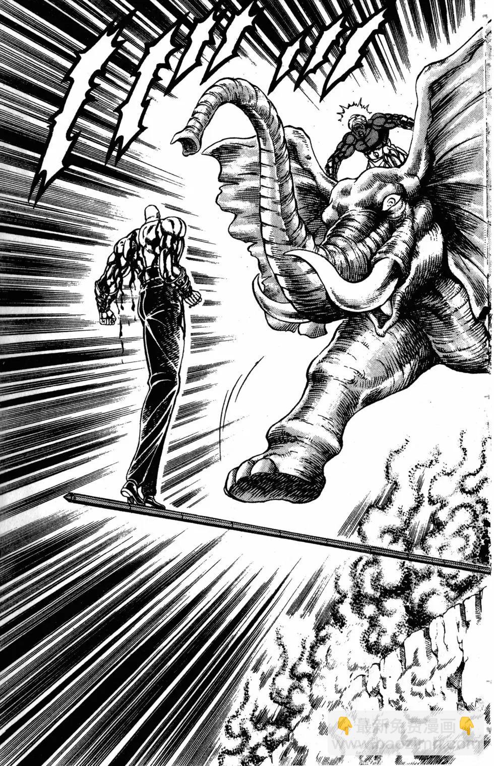《魁！！男塾》第24卷 第44页