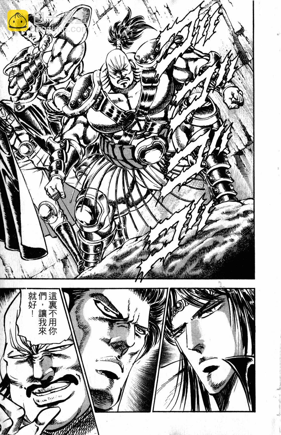 《魁！！男塾》第25卷 第16页