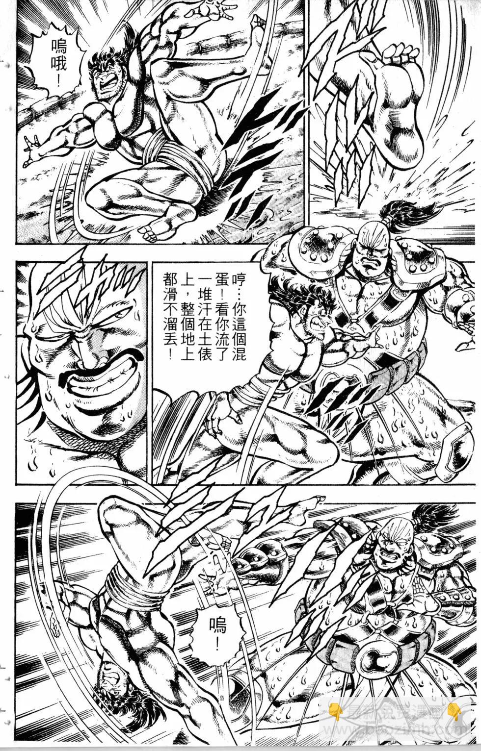 《魁！！男塾》第25卷 第35页