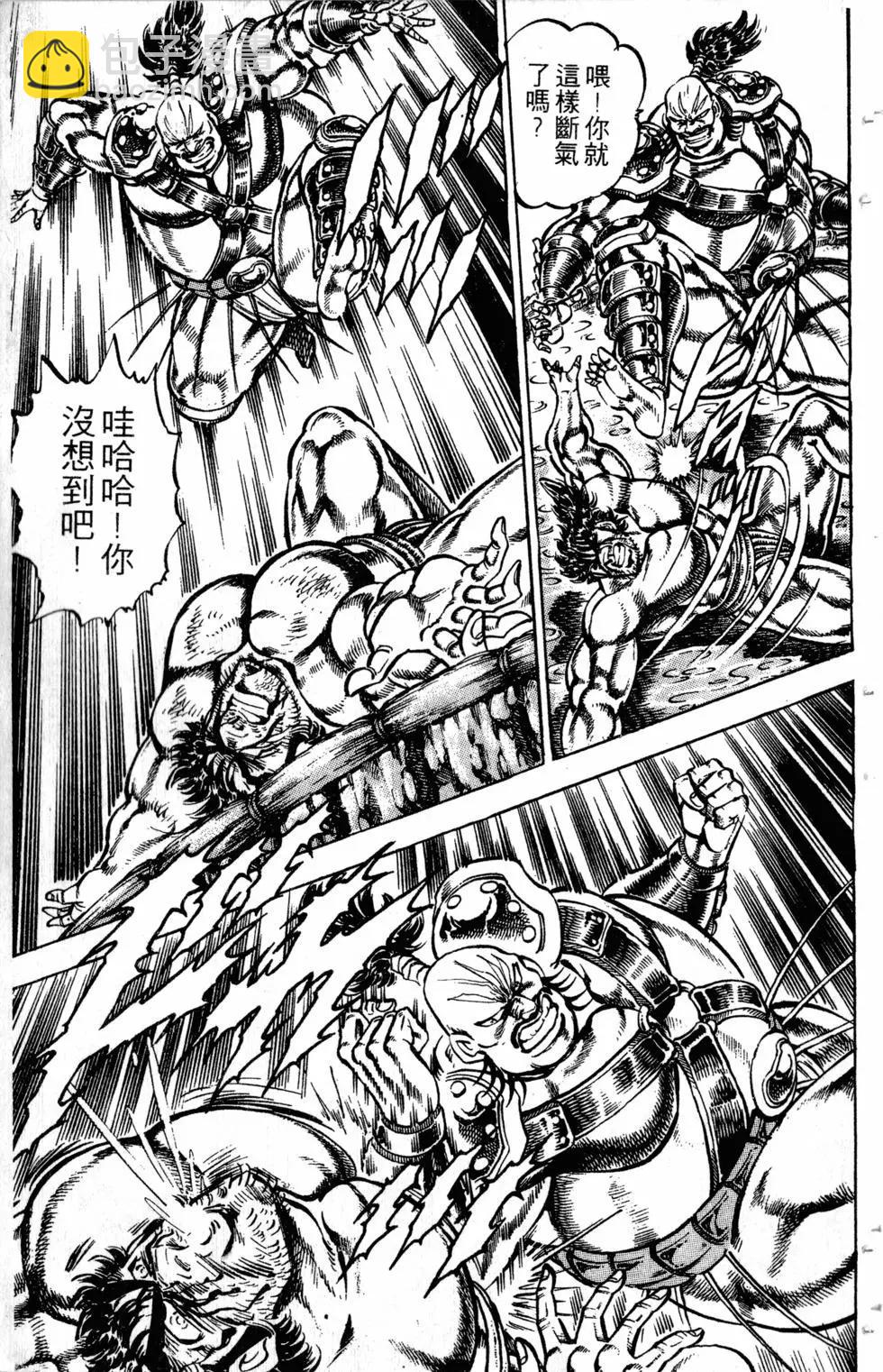 《魁！！男塾》第25卷 第40页
