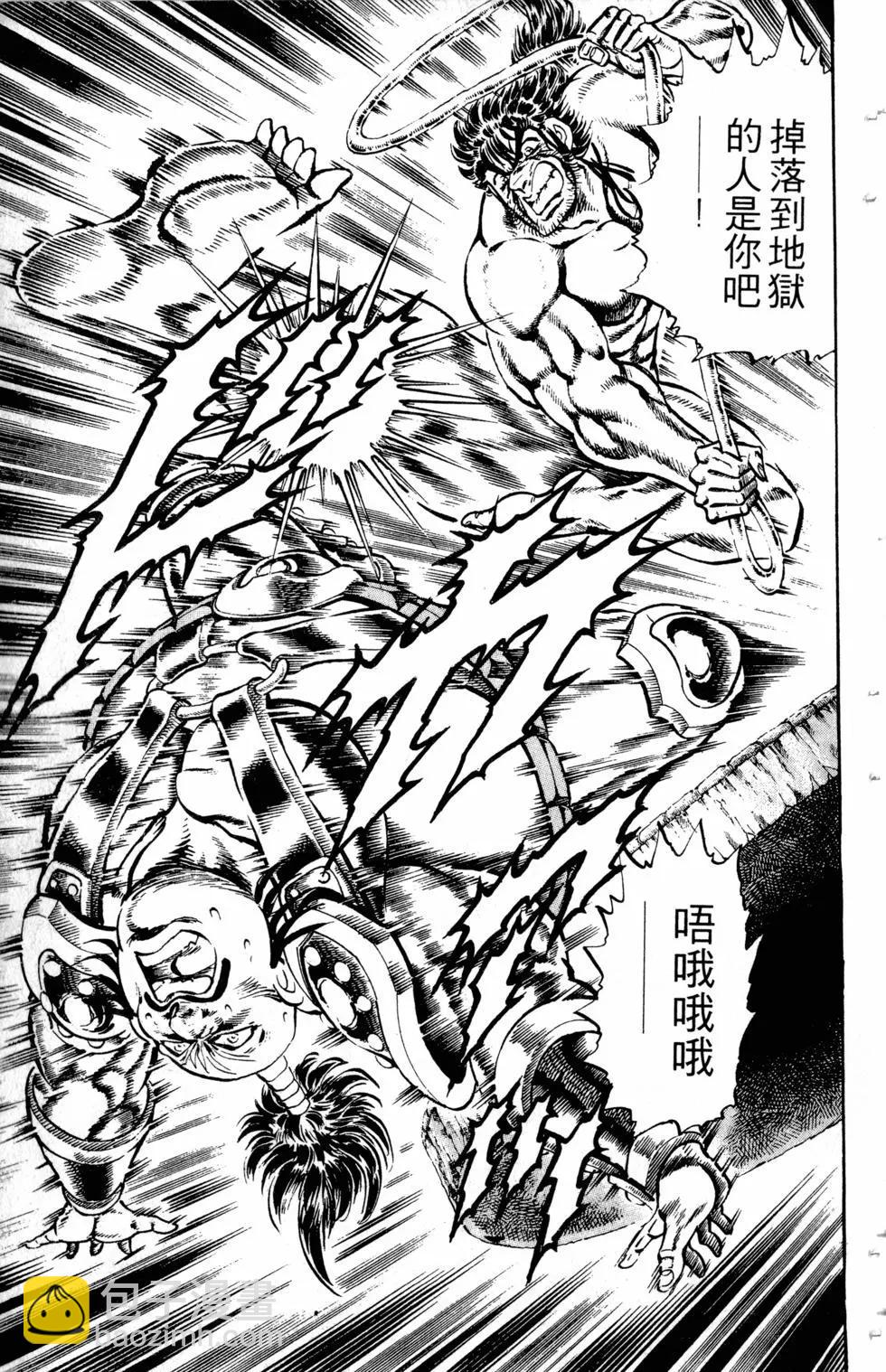 《魁！！男塾》第25卷 第46页