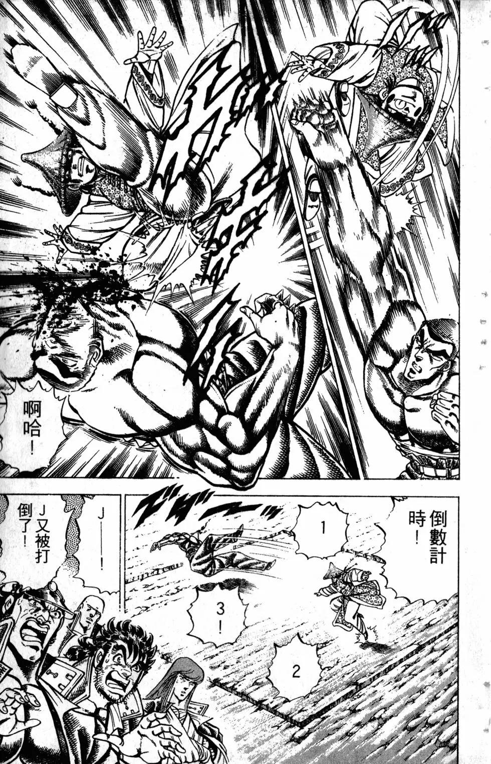 《魁！！男塾》第22卷 第10页