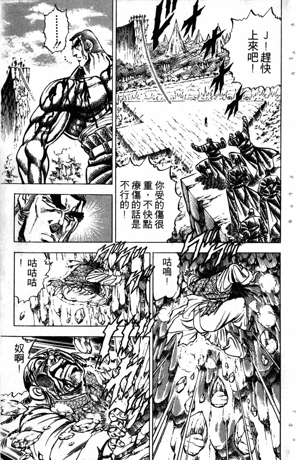 《魁！！男塾》第22卷 第30页