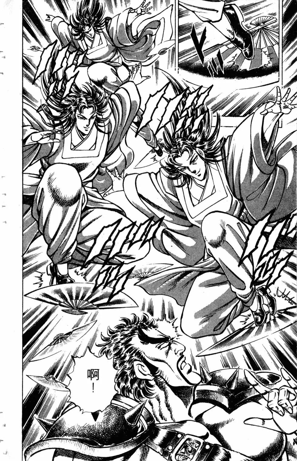 《魁！！男塾》第22卷 第43页