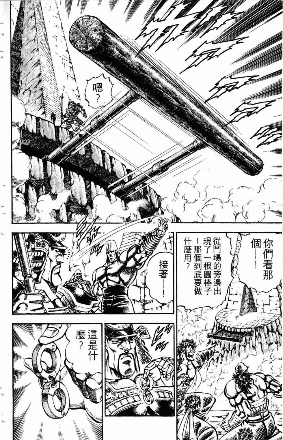 《魁！！男塾》第26卷 第35页
