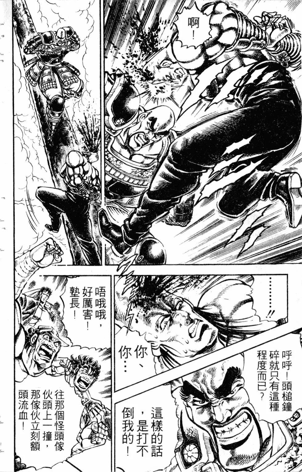 《魁！！男塾》第26卷 第39页
