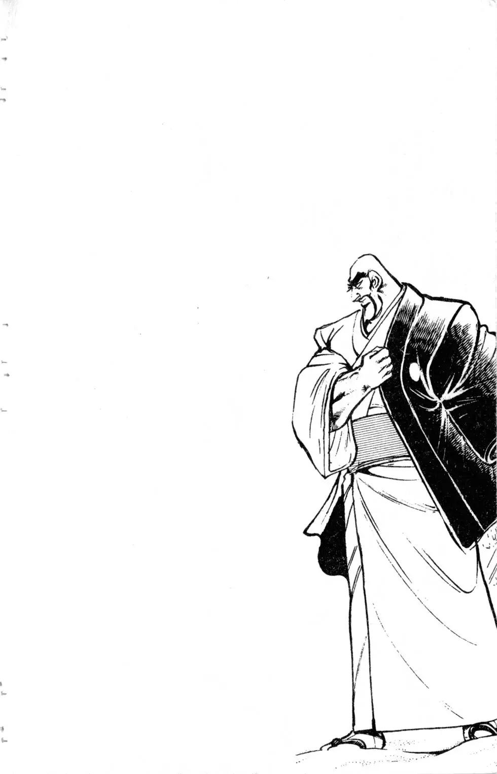 《魁！！男塾》第26卷 第47页