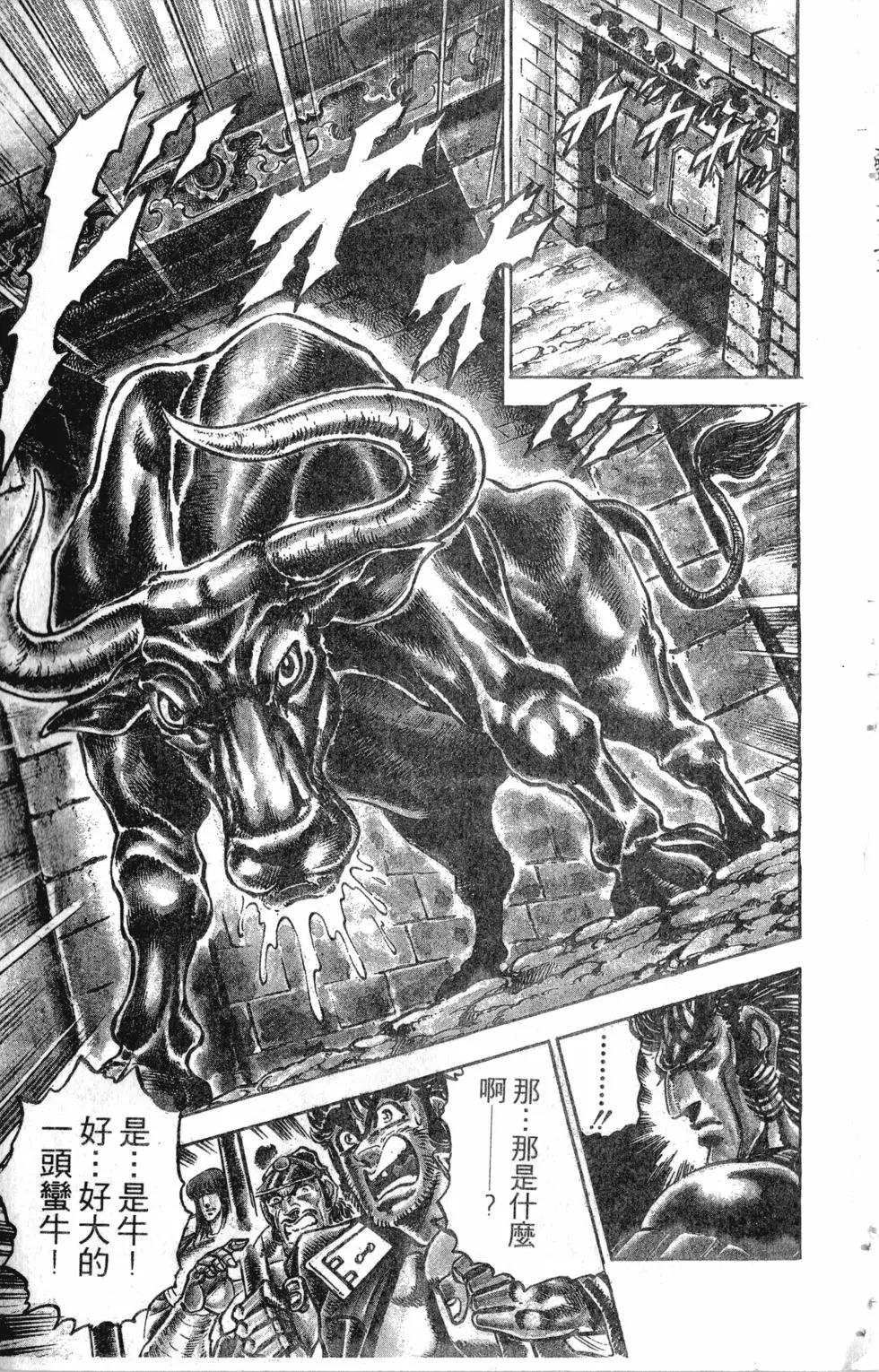 《魁！！男塾》第27卷 第16页