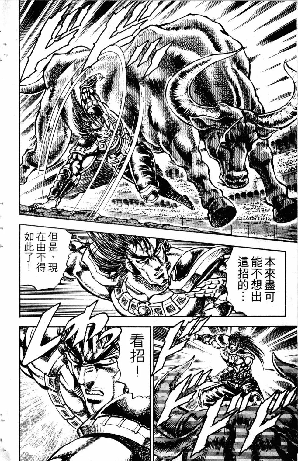 《魁！！男塾》第27卷 第25页