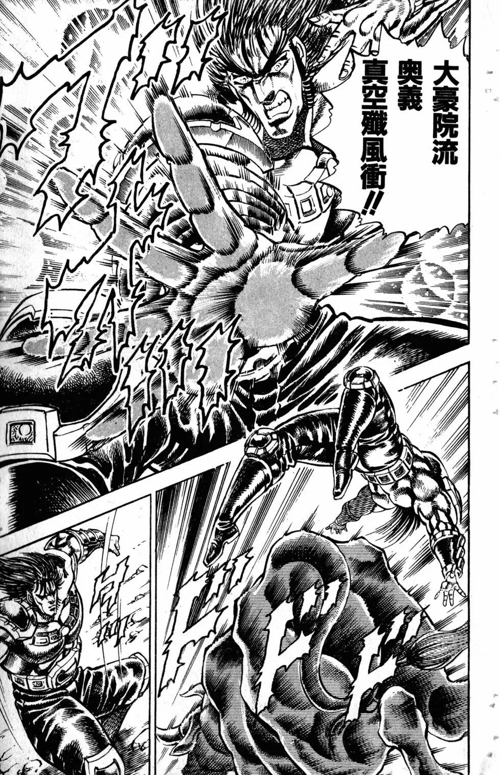 《魁！！男塾》第27卷 第26页