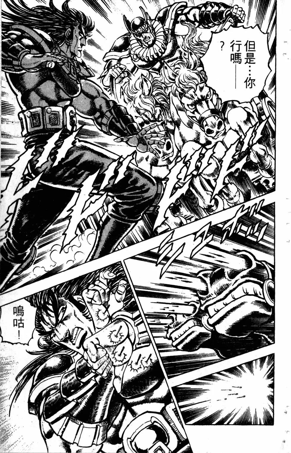 《魁！！男塾》第27卷 第40页