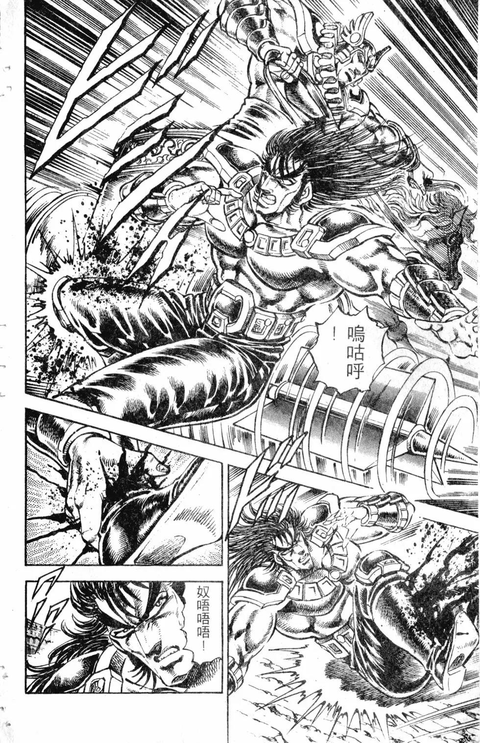《魁！！男塾》第27卷 第41页