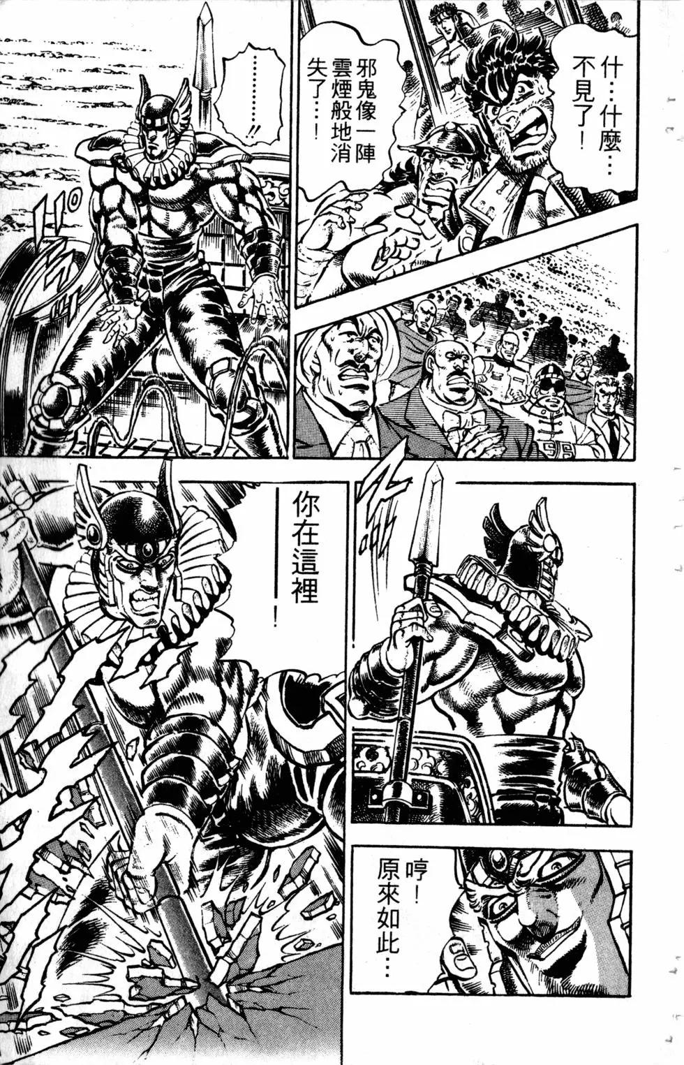 《魁！！男塾》第27卷 第44页