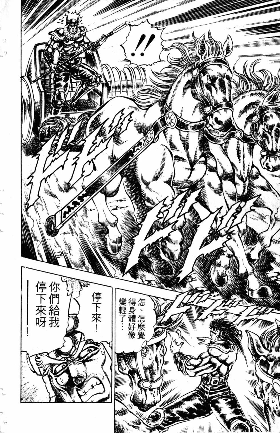 《魁！！男塾》第27卷 第47页