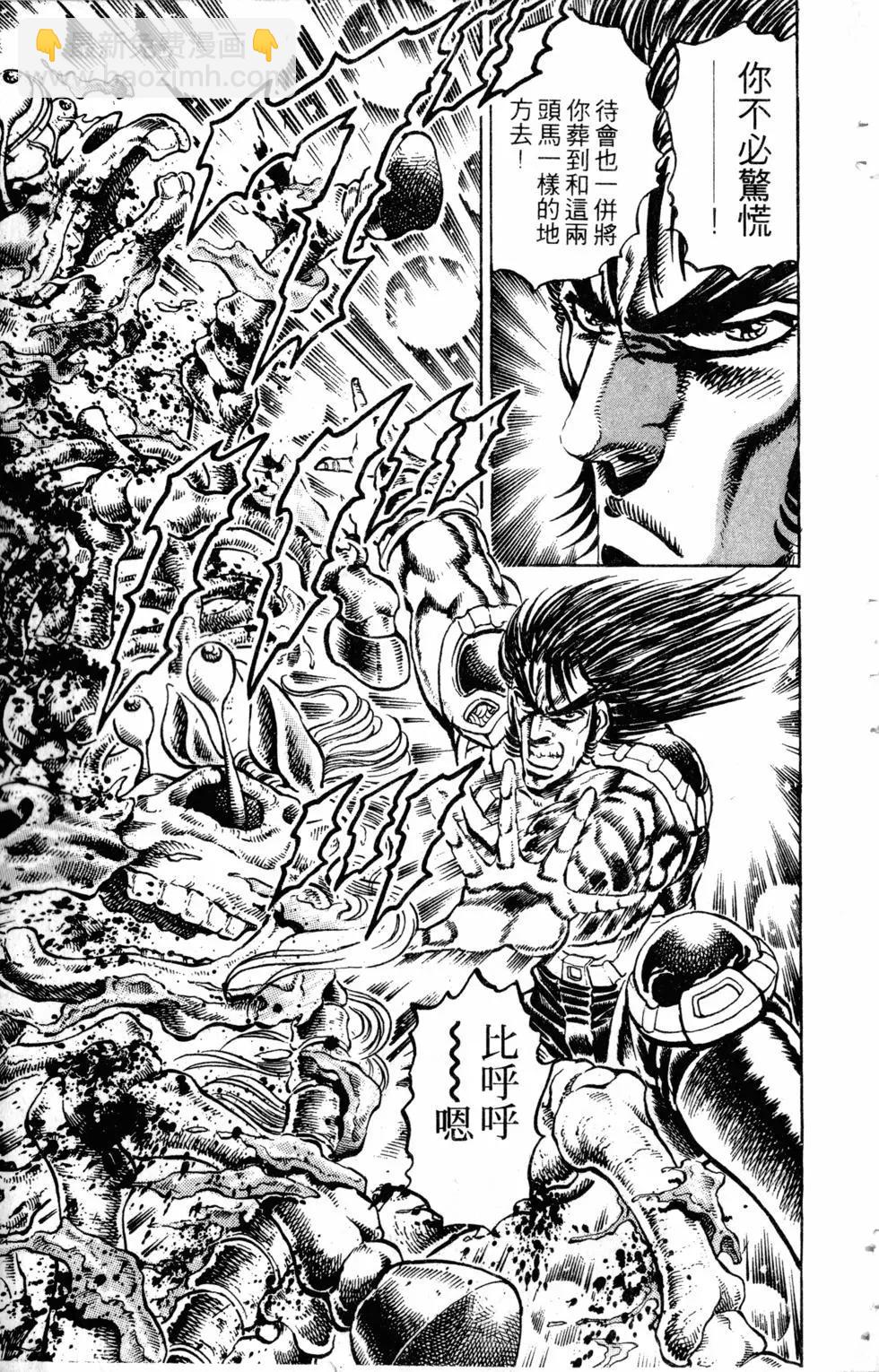 《魁！！男塾》第27卷 第48页