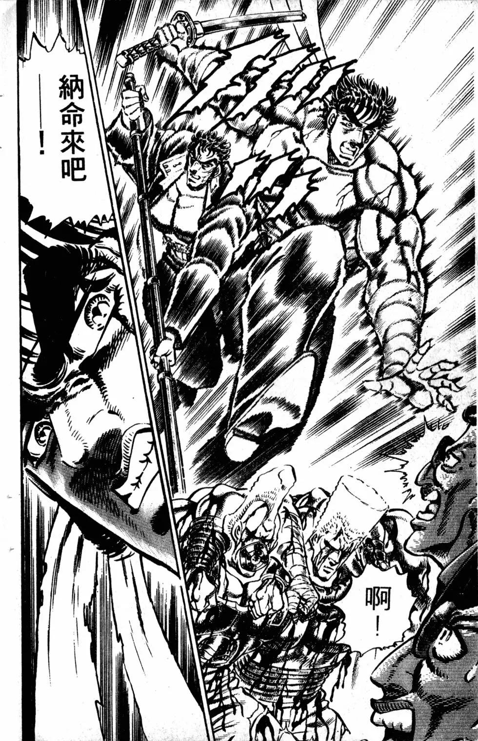 《魁！！男塾》第28卷 第37页