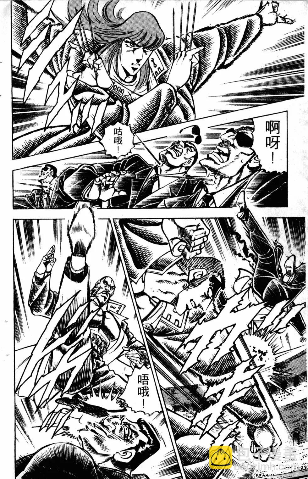 《魁！！男塾》第28卷 第39页