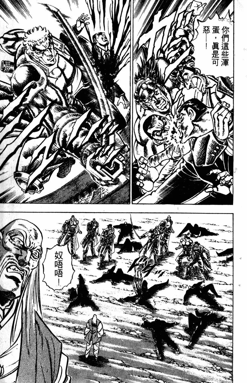 《魁！！男塾》第28卷 第40页