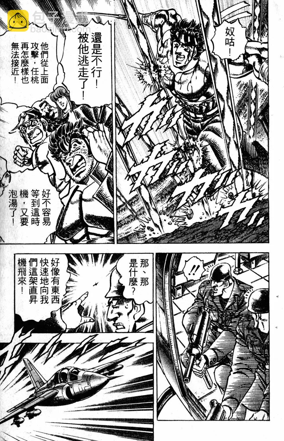 《魁！！男塾》第28卷 第46页