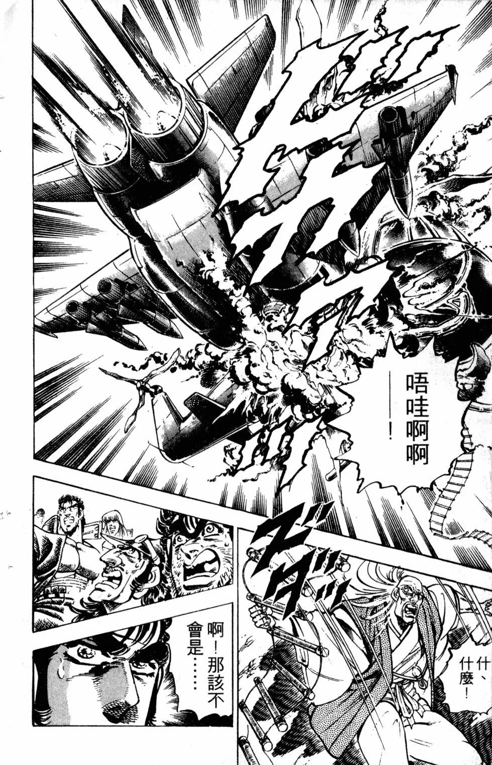 《魁！！男塾》第28卷 第47页