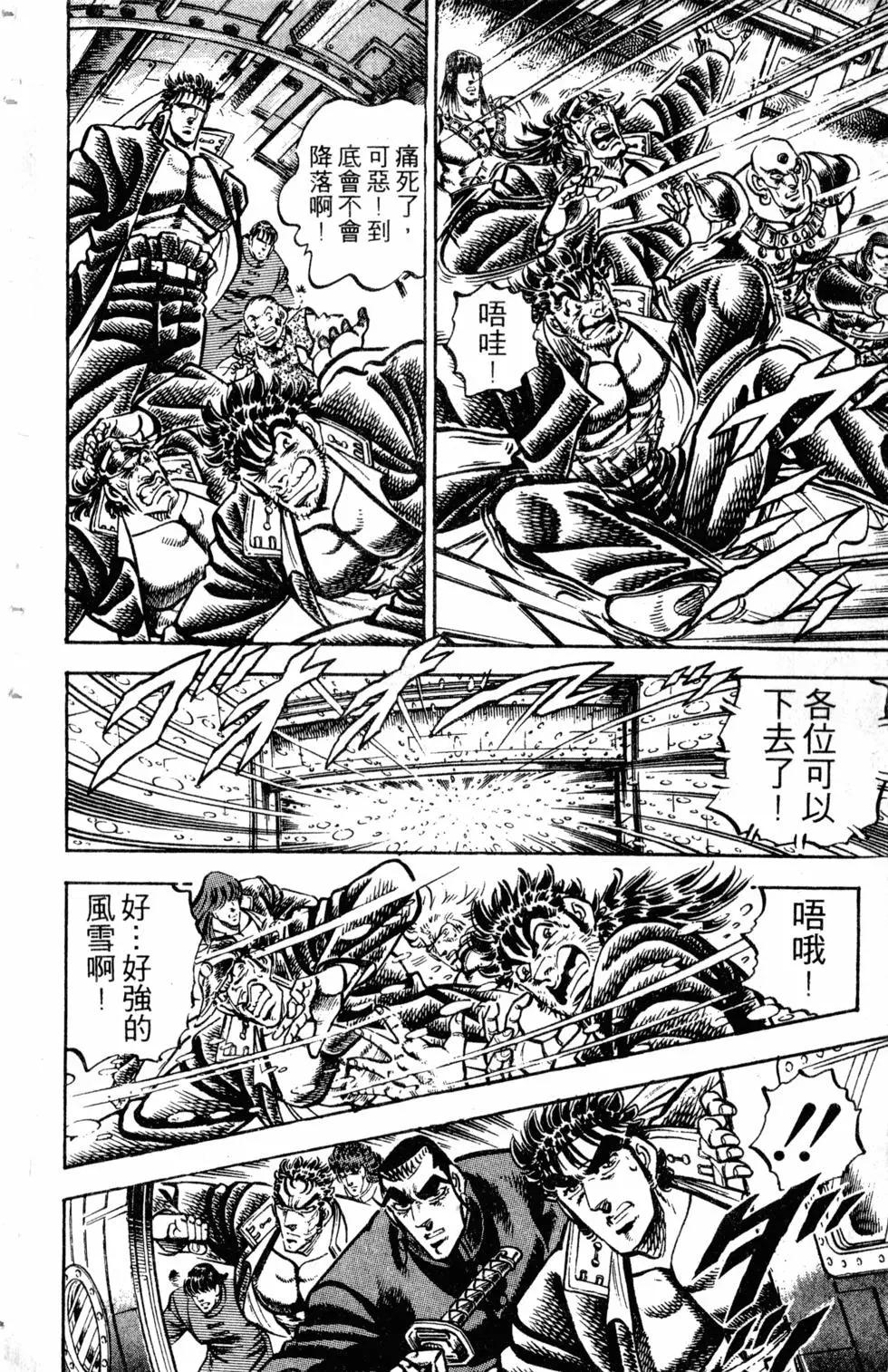 《魁！！男塾》第29卷 第11页