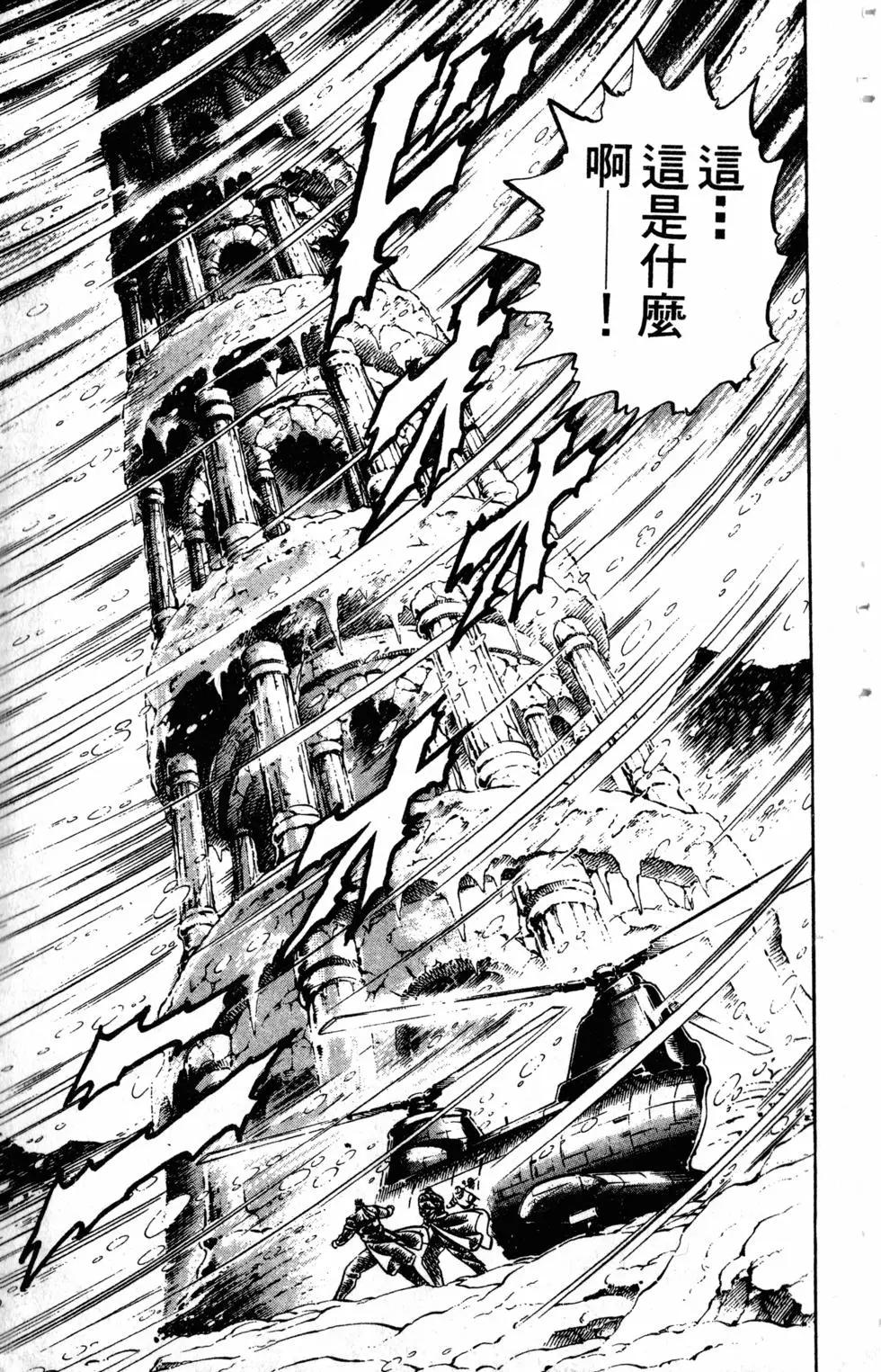 《魁！！男塾》第29卷 第12页